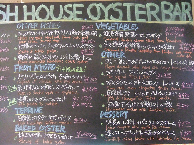 その日のおススメは毎日変化