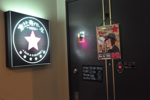 隠れ家BAR