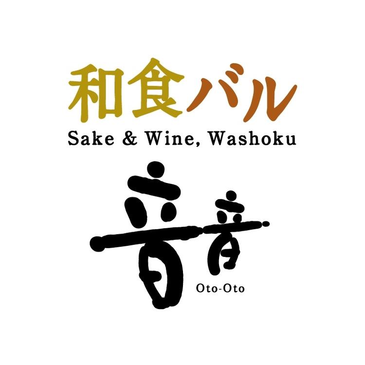 和食バル 音音 名古屋JRゲートタワー店