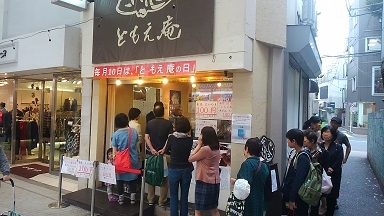 毎月10日には長蛇の列が・・