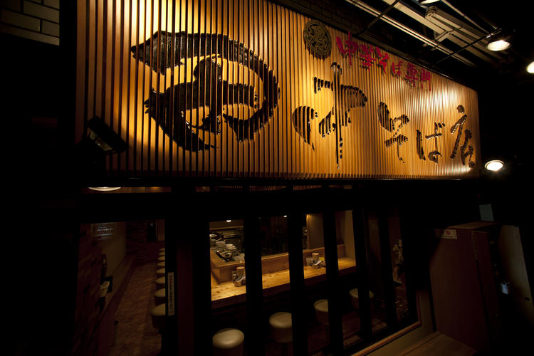 迫力のある店構え!