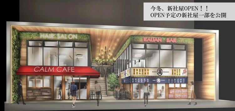 満マル 天神橋三丁目店