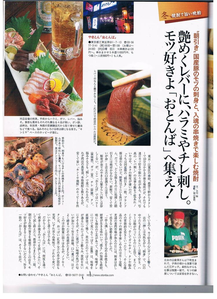 おとんば