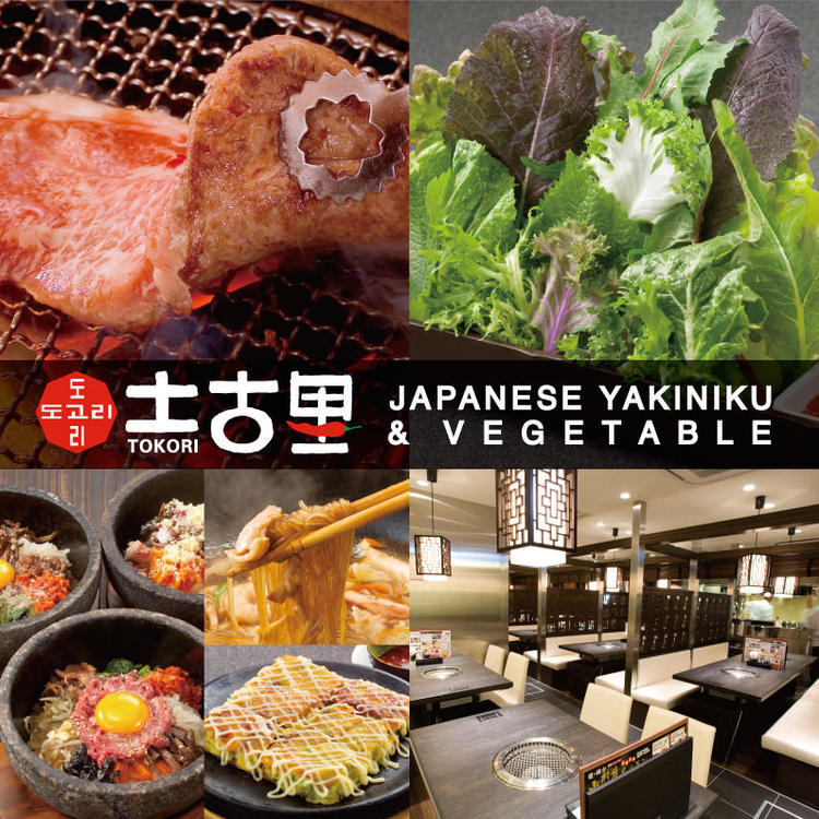 土古里 ルミネ横浜店