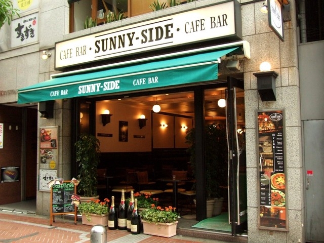 サニーサイド 新宿店