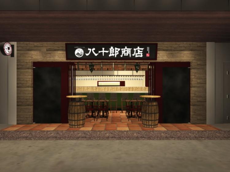 ワインバル 八十郎商店