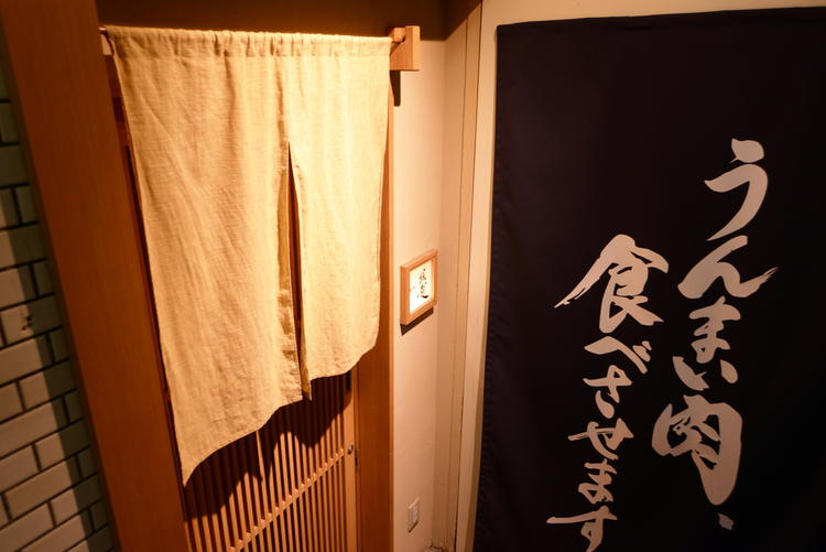 肉匠 堀越