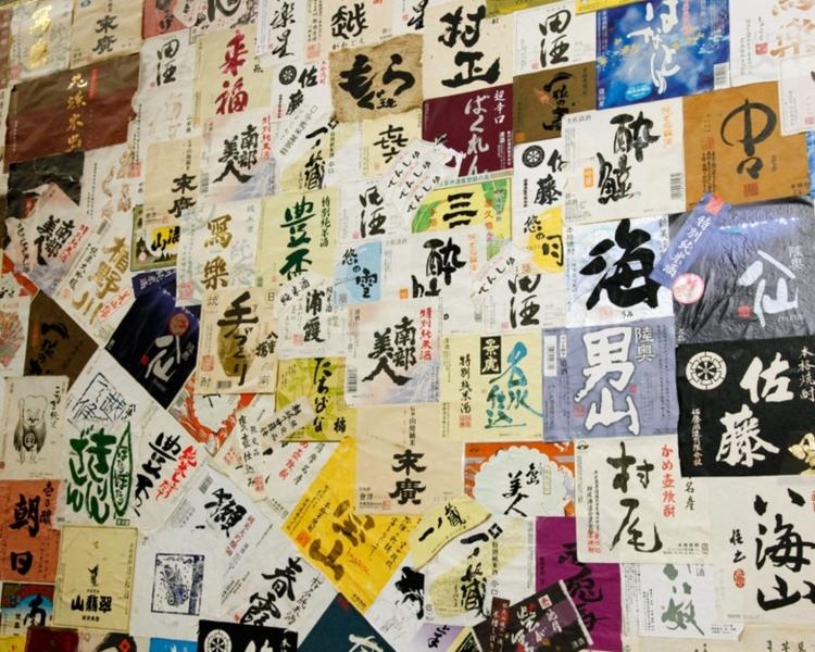 酒の種類の多さが自慢