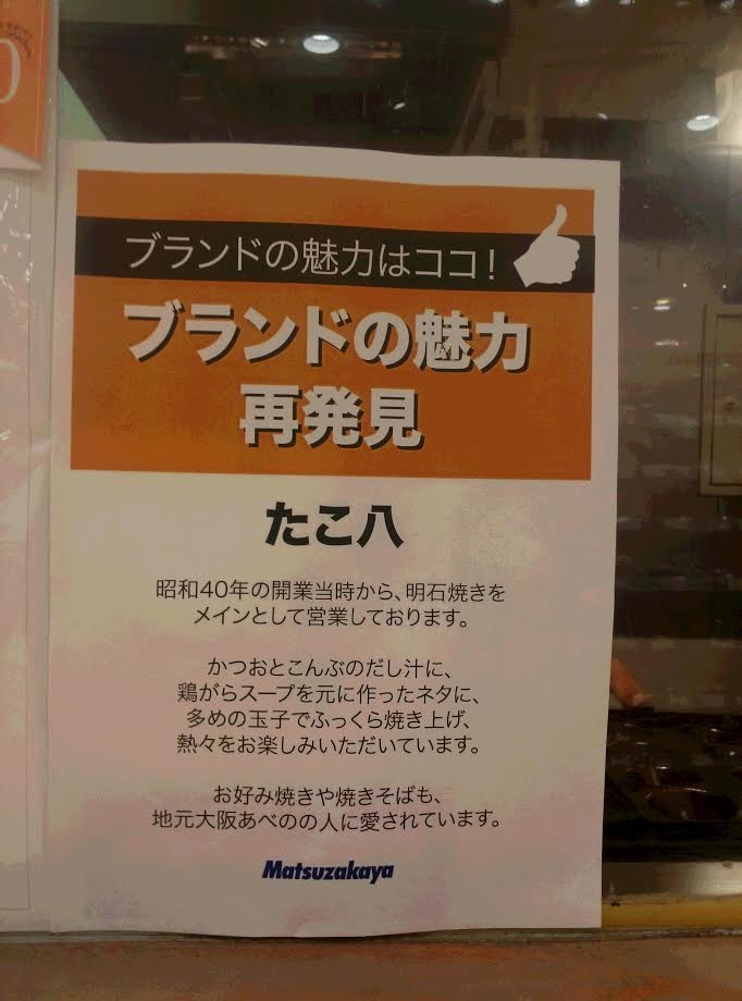 開業はなんと昭和40年