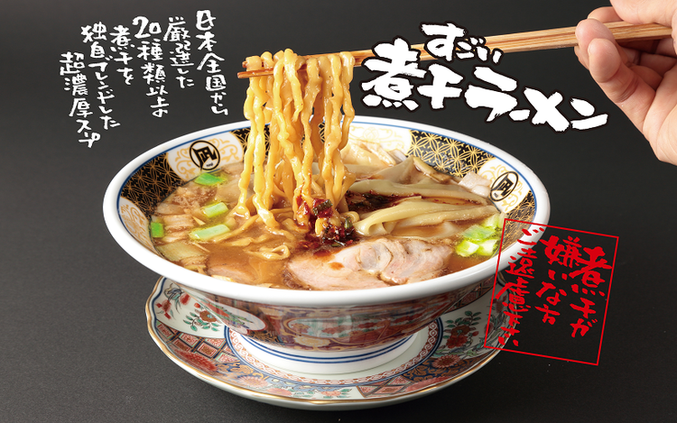 すごい煮干ラーメン凪 新宿ゴールデン街店(本館)