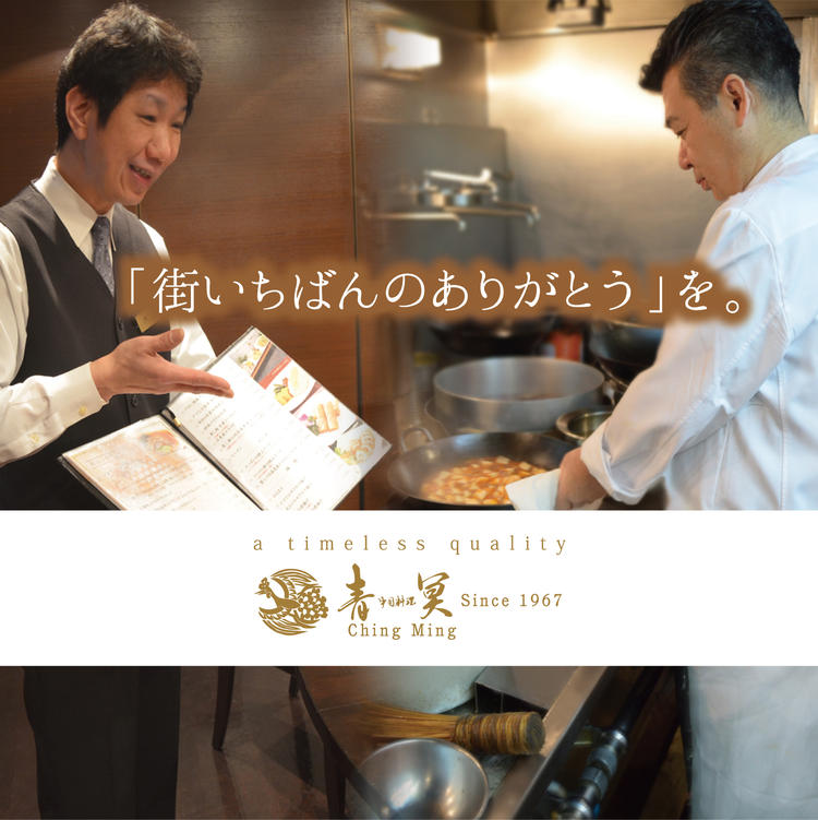青冥 堂島本店