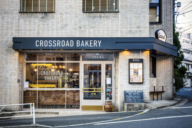CROSSROAD BAKERY