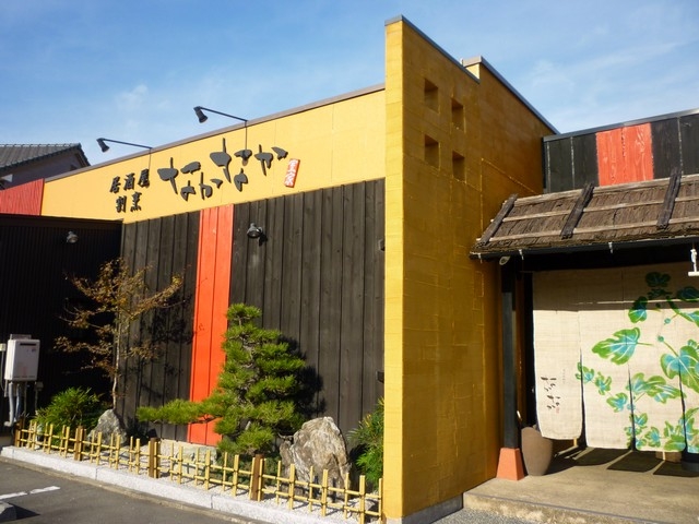 居酒屋割烹 なかなか室家