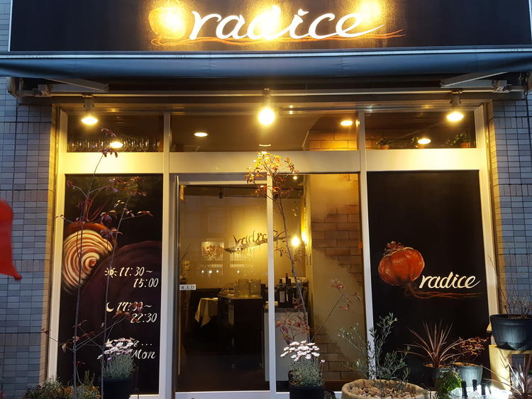 radice町屋