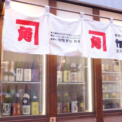 カドヤ 高円寺北口店