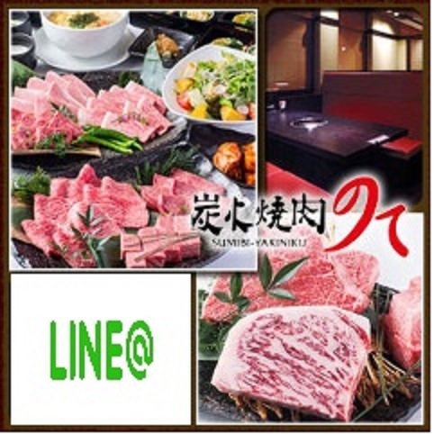 炭火焼肉のて 豊中庄内店