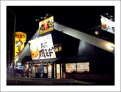 店舗外観です!