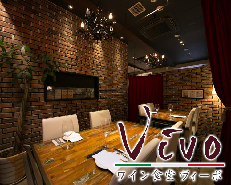 ワイン食堂Vivo