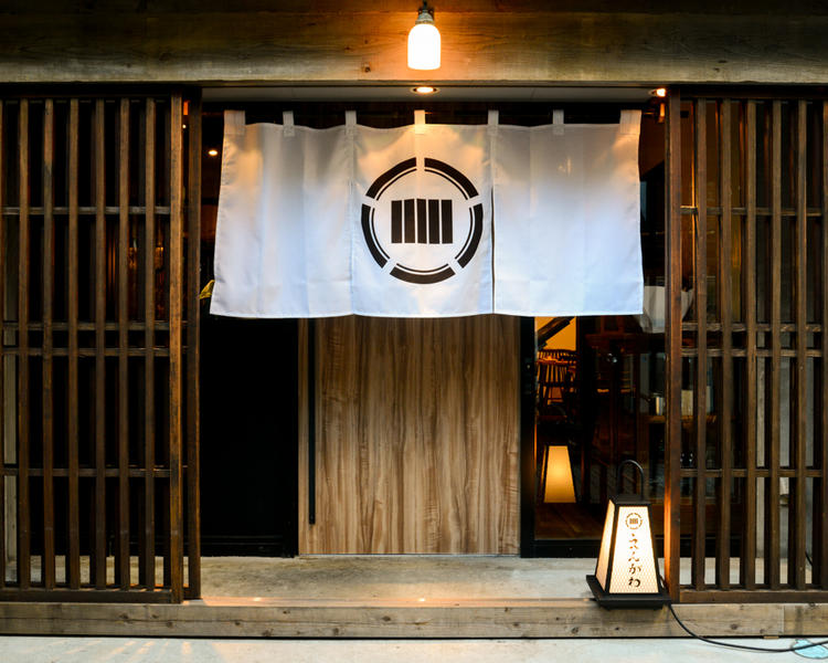 弊社系列店 えんがわ荻窪