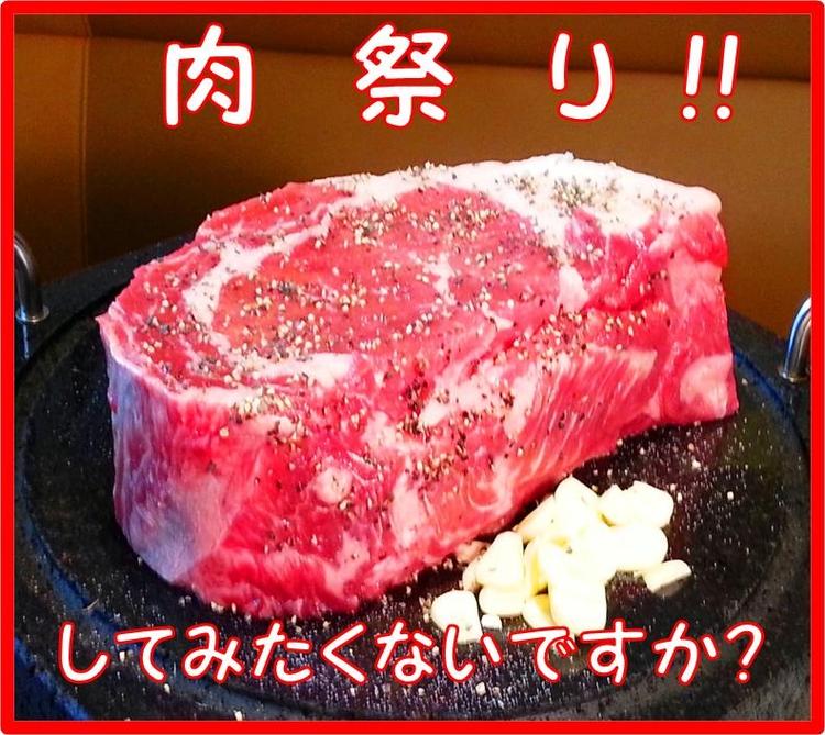 この肉祭りコースが大ブレイク中です!