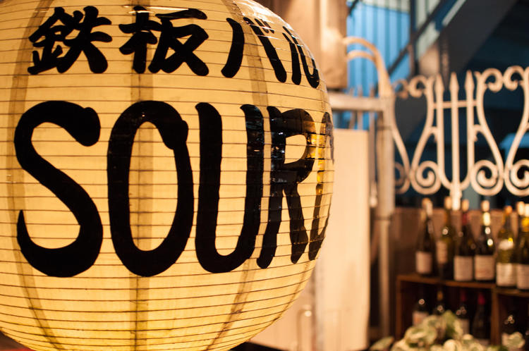 鉄板バルSOURCE 三軒茶屋店