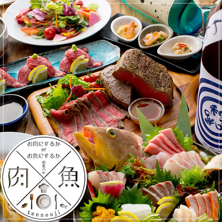 お肉にするか お魚にするか かのう 天王寺店