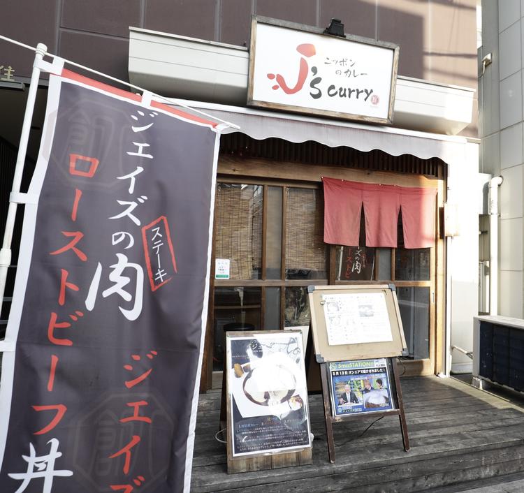 ジェイズカレー 北千住本店!発信拠点❗️