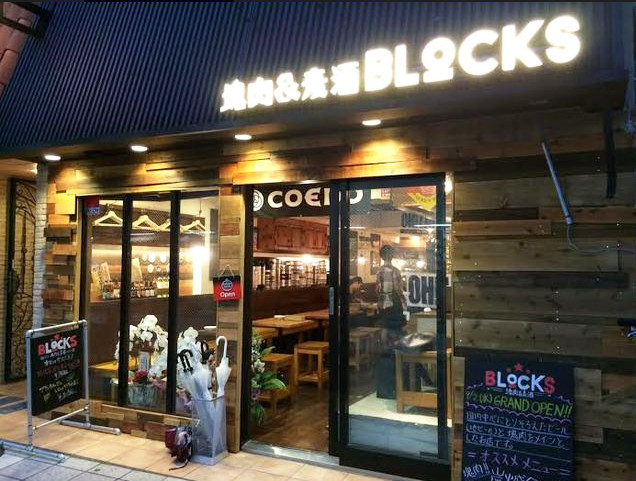 塊肉&麦酒 ブロックス
