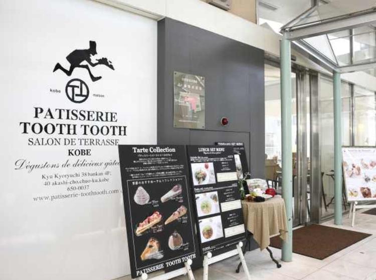 PATISSERIE TOOTH TOOTH サロン・ド・テラス 大丸神戸店