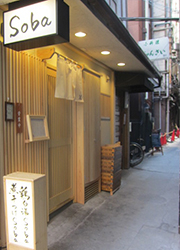 銀座 篝 ルクア大阪店