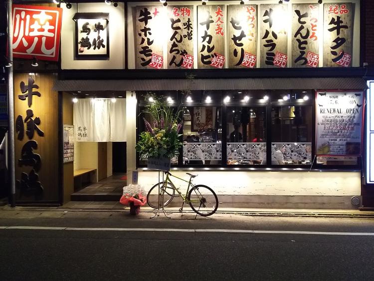 牛豚馬鶏博多本店
