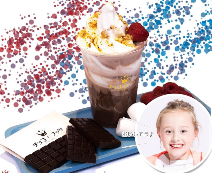 チョコ&ナッツ