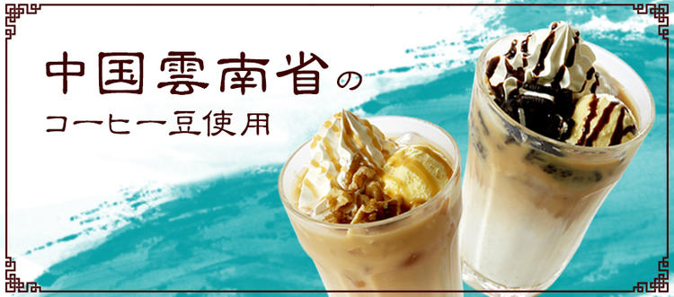 china cafe