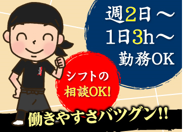 働きやすさ抜群!