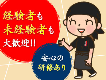 未経験者も大歓迎!外国人も大歓迎♪
