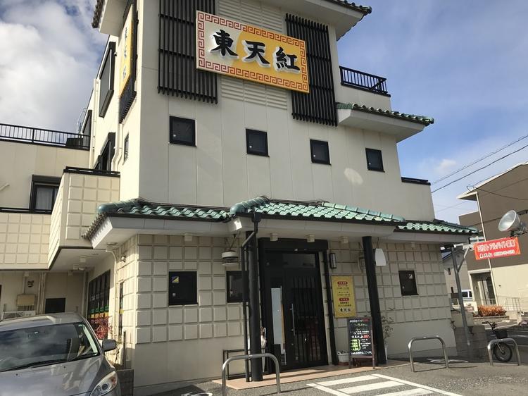東天紅