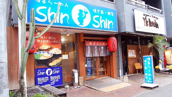 博多らーめん Shin-Shin 住吉店