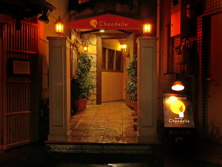 西麻布 シャンデル