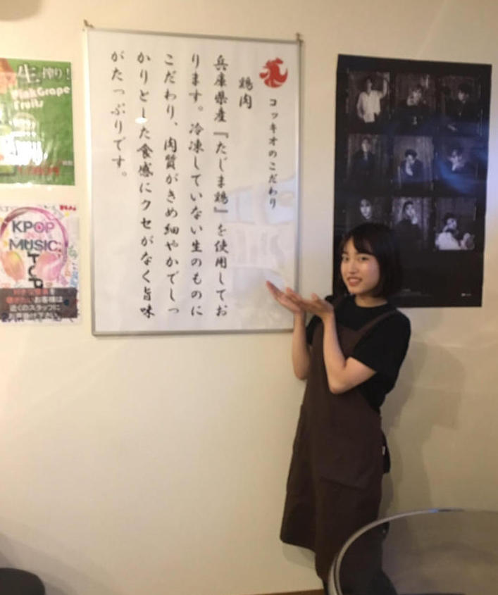 韓国酒場 コッキオ梅田店