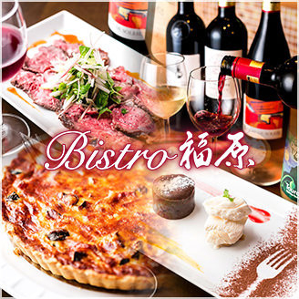 Bistro 福原