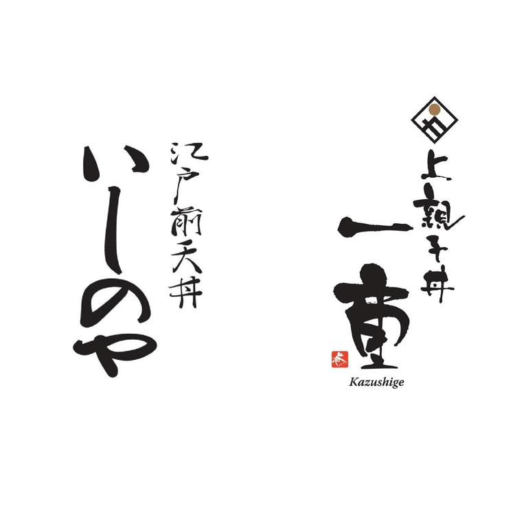 ご馳走そば そら/鶏専門店 一重