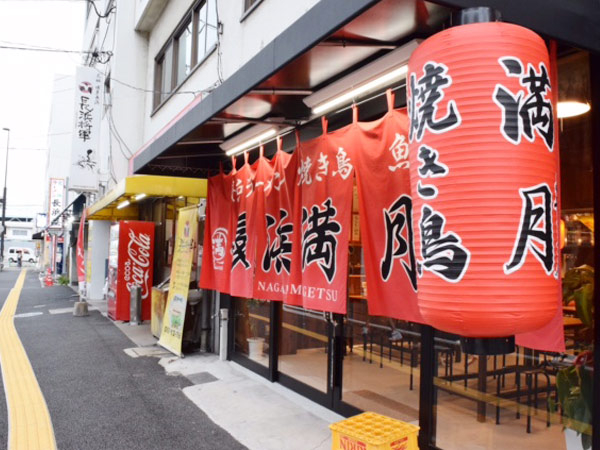 長浜満月