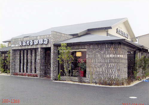 支留比亜珈琲店 弥富店