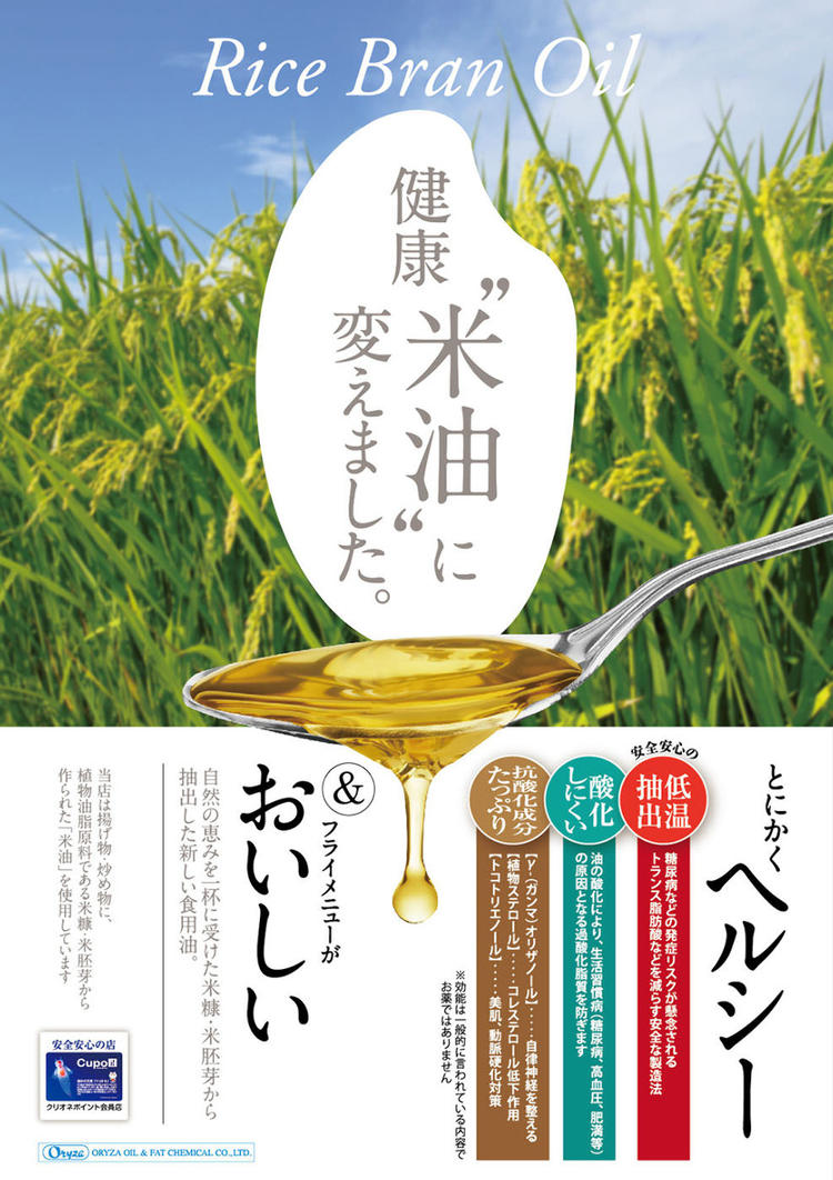 音音 池袋店