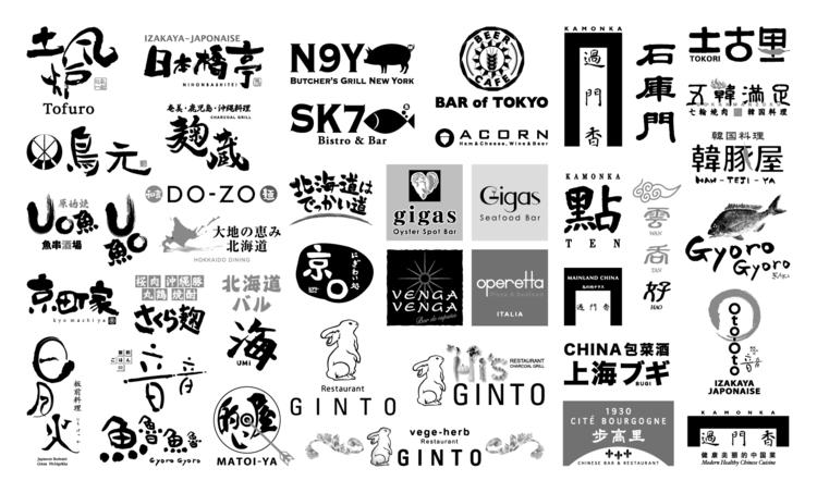 音音 新宿センタービル店