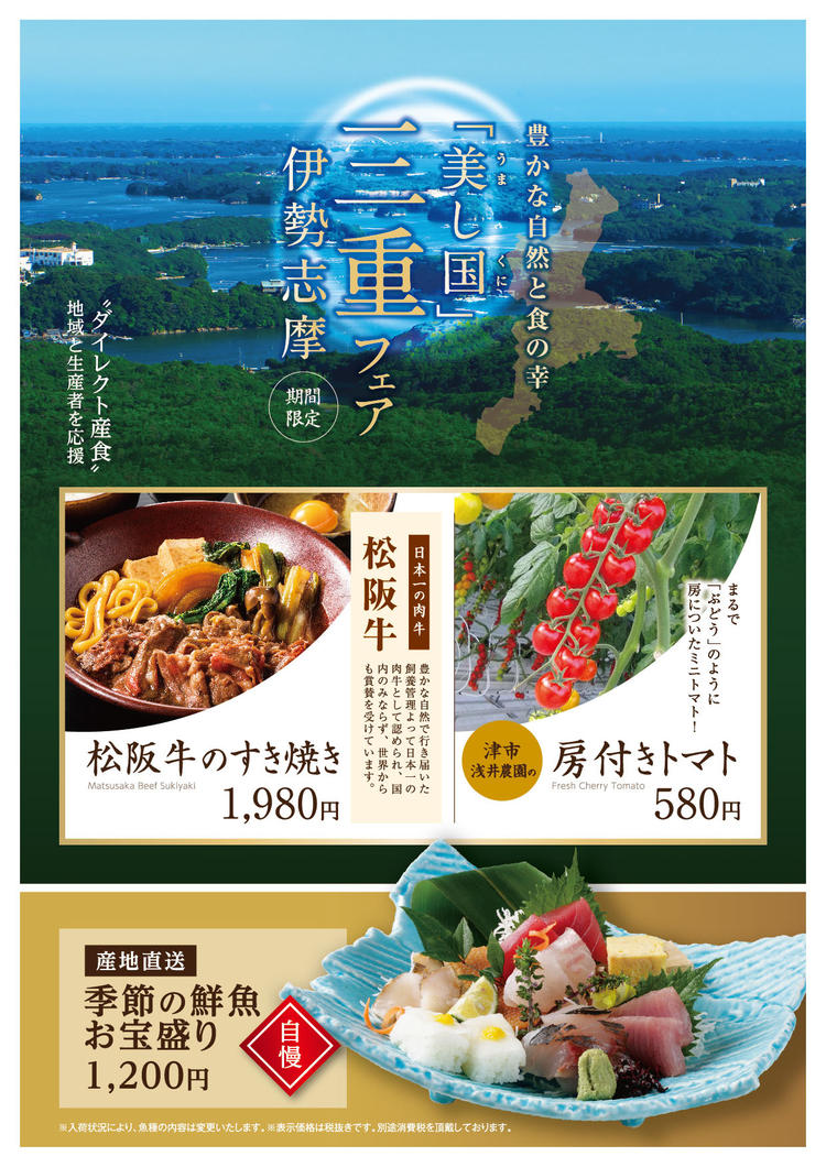 音音 上野バンブーガーデン店