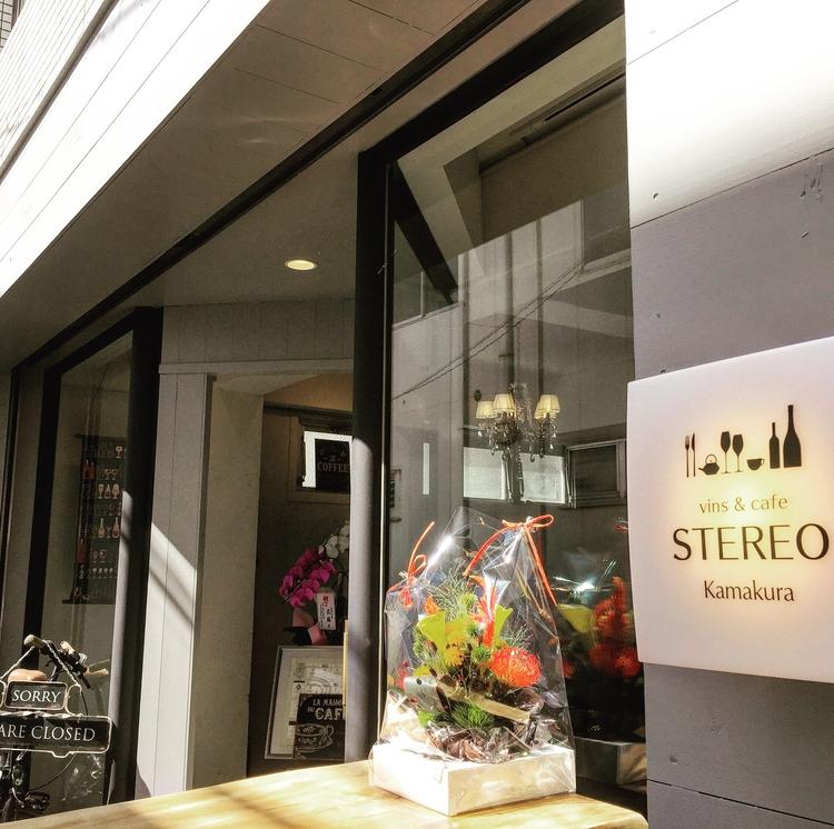 STEREO Kamakura vins & cafe