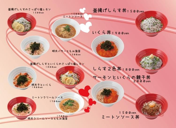 生パスタ・丼ぶりも大人気♪