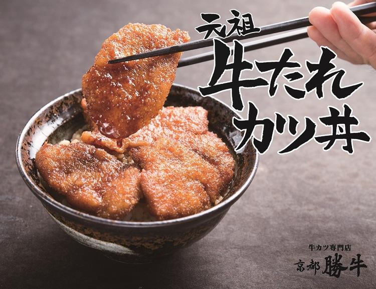 京都勝牛 横浜ポルタ