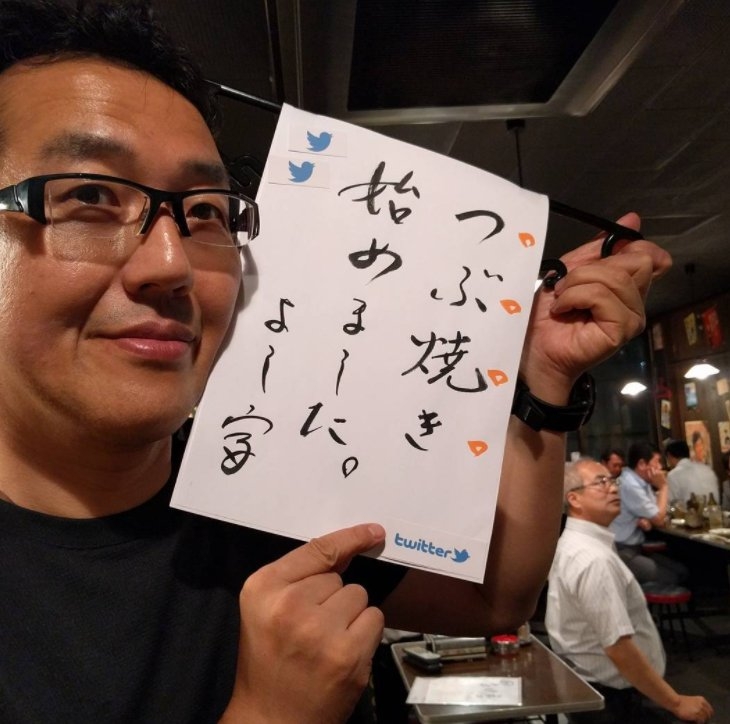 よし富